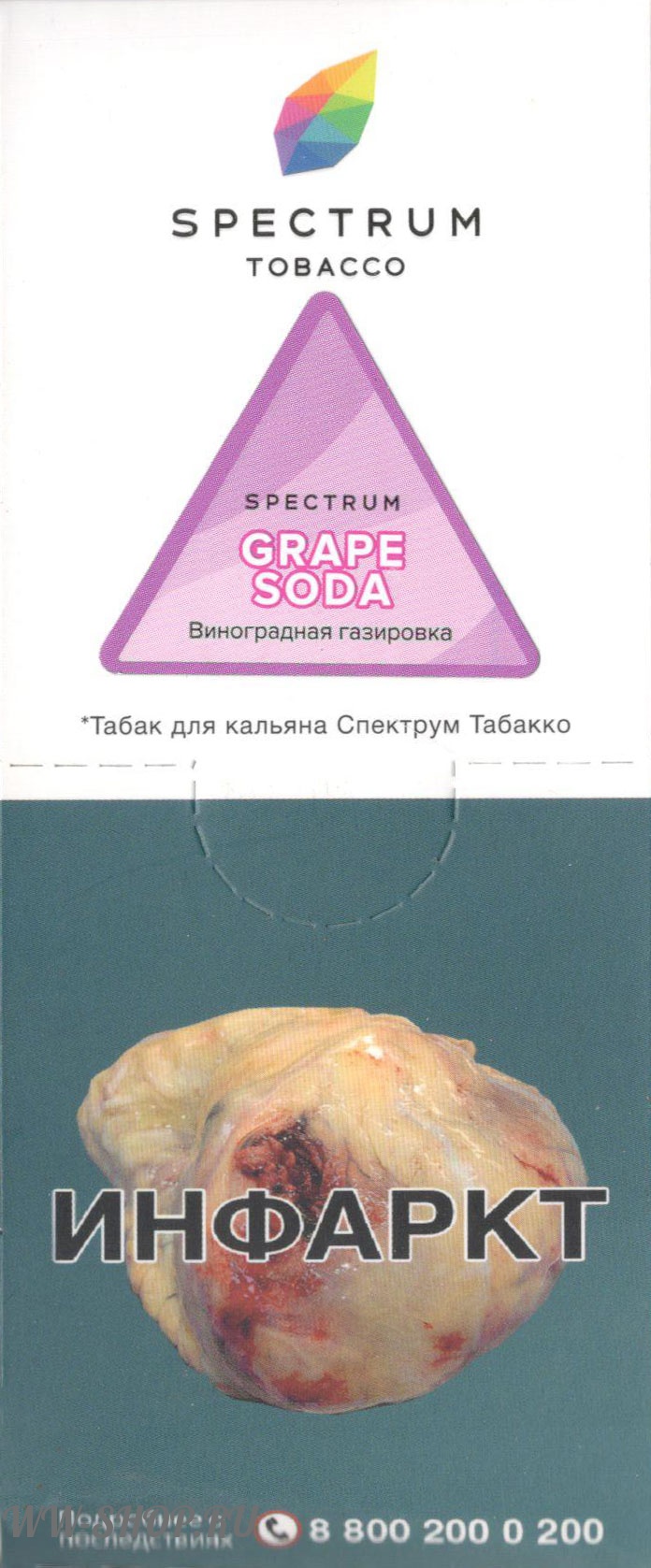 spectrum- виноградная газировка (grape soda) Муром