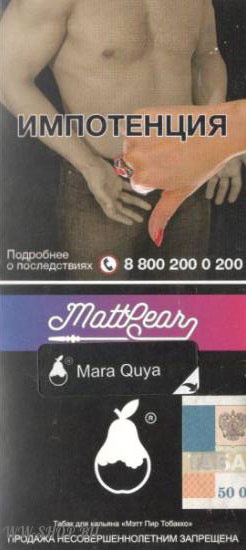 mattpear- маракуйя (mara quya) Муром