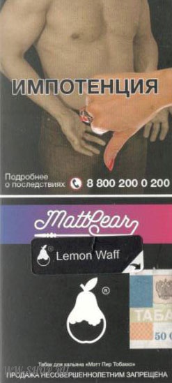 mattpear- лимонная вафля (lemon waff) Муром