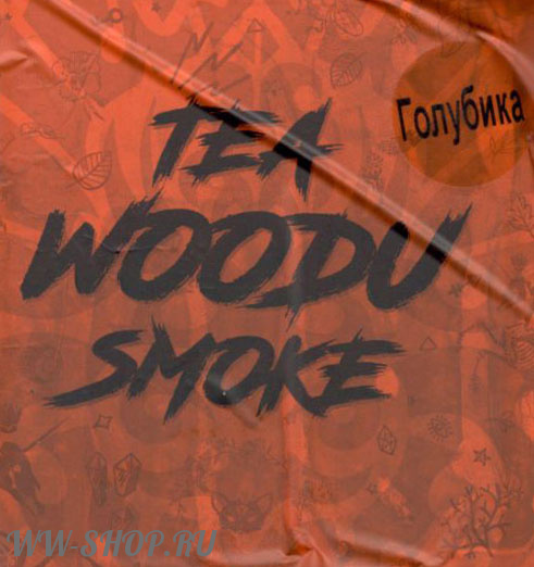 tea woodu smoke- голубика Муром