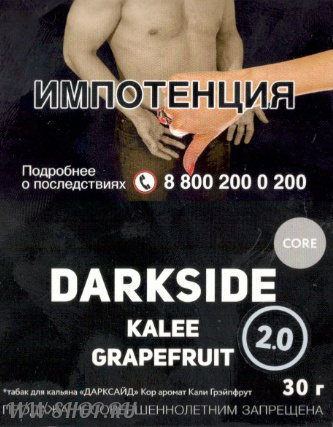 dark side core - грейпфрут кали 2.0 (kalee grapefruit 2.0) Муром
