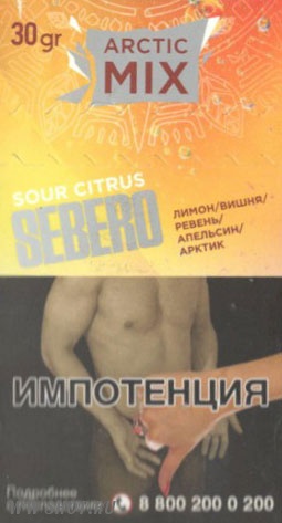 sebero - кислый цитрус (sour citrus) Муром