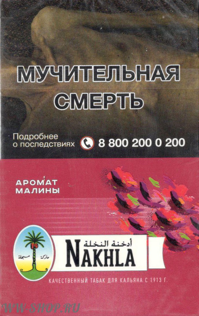 nakhla - малина (raspberry) Муром