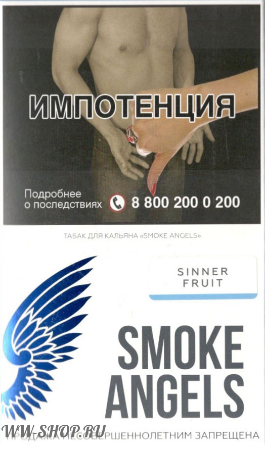 smoke angels- грешный фрукт (sinner fruit) Муром