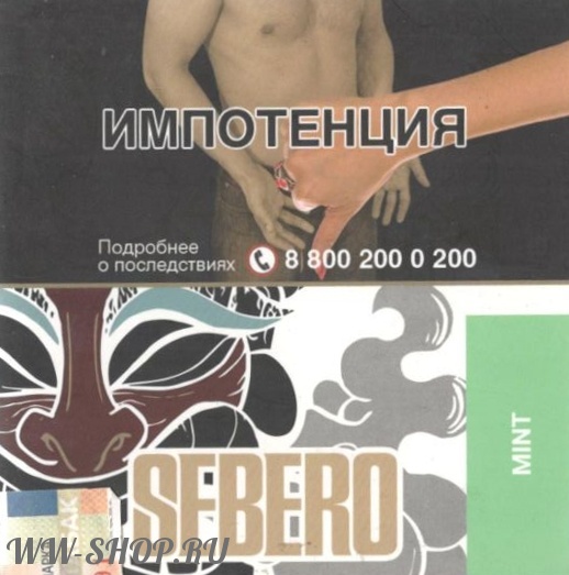 sebero- мята (mint) Муром