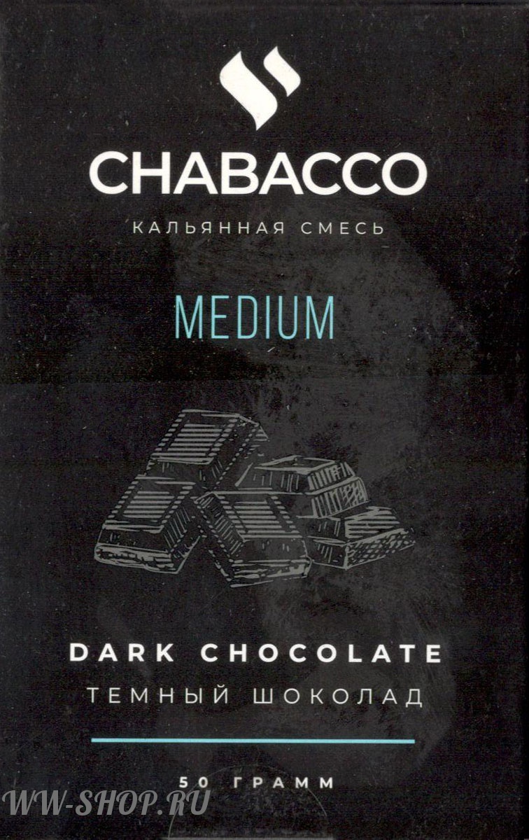 табак chabacco medium- темный шоколад (dark chokolate) Муром