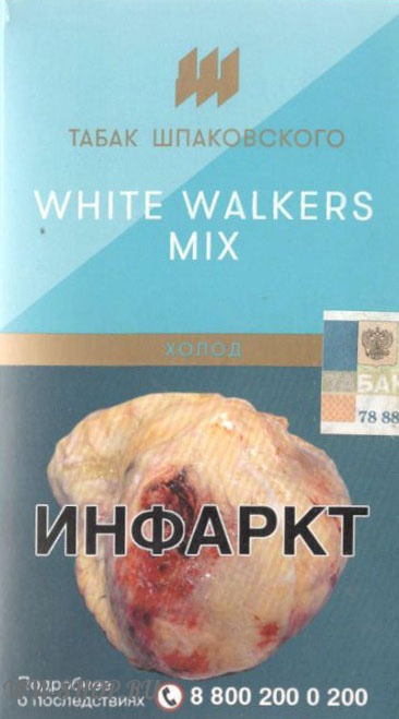 табак шпаковского- white walkers mix (холод) Муром