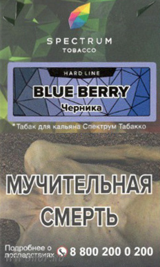 spectrum hard line- ягодный черника (blueberry) Муром