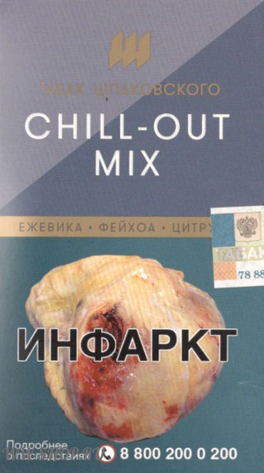 табак шпаковского- chill-out mix (ежевика - фейхоа - цитрус) Муром