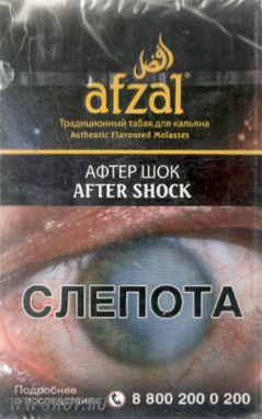 afzal- афтер шок (after shock) Муром