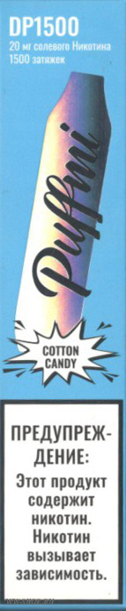 puffmi- сахарная вата (cotton candy) Муром