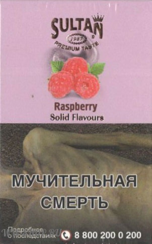 sultan- малина (raspberry) Муром
