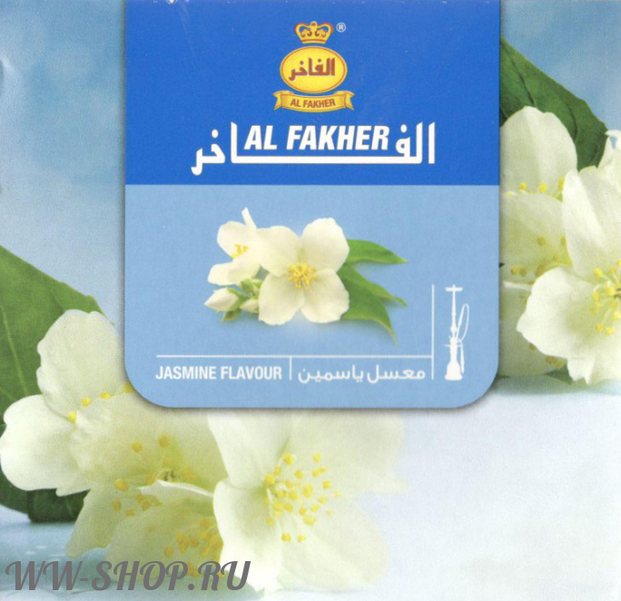 al fakher- жасмин (jasmine) Муром