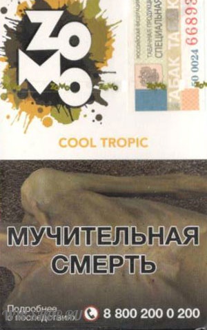 табак zomo- холодный тропик (cool tropic) Муром